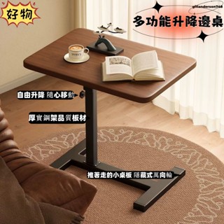 現貨+預購床邊桌 看書桌 升降桌 萬能型電腦桌 移動桌折疊桌 長桌 滾輪桌 筆電桌 沙發邊桌 辦公桌 茶几 方桌 收納桌