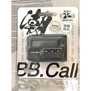 悠遊卡 最潮神器BBcall Supercard 3D造型悠遊卡(BBcall)
