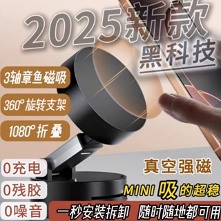 磁吸手機架 磁吸支架 汽車手機支架 吸盤手機支架 吸盤手機架 手機支撐架 車用手機架 導航支架 真空支架真空吸盤磁吸支架