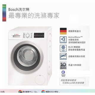 破盤大降價🔔臺中實體店面 🔔BOSCH滾筒洗衣機 WAT28401TC 福利機 另售 8TWFW8620HW 8TW