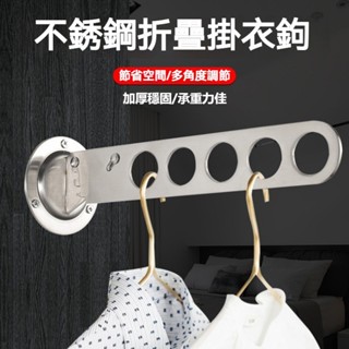 蝦工廠🌸可調節掛衣器 加厚不鏽鋼活動掛鈎 多孔排鈎 掛衣鈎 掛衣架 衣帽間家用酒店掛鈎 掛衣桿 掛衣鈎