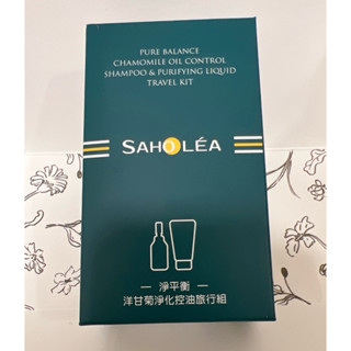 -淨平衡-洋甘菊淨化控油旅行組