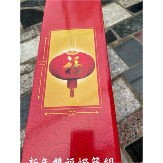 全新大紅仿絲綢燈籠組（2入）