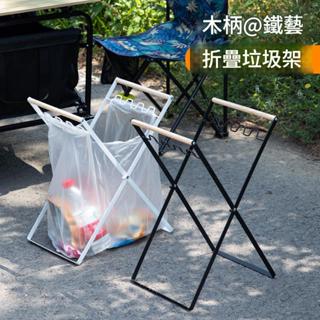 🔥小紅書熱賣戶外露營便攜折疊垃圾架垃圾袋專用架家用廚房野炊燒烤塑料袋支架 琪思妙想精品店