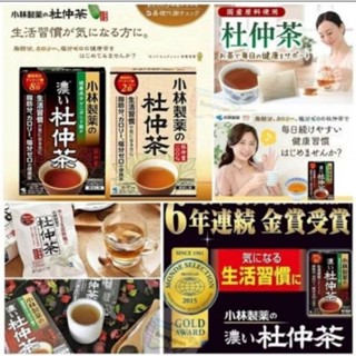 🇯🇵日本🇯🇵小林製藥🫖杜仲茶包（50入）