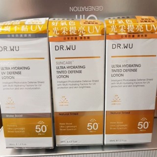 DR.WU全能保濕潤色防曬乳35ml/全能保濕清爽防曬乳35m/柔焦控油清透防曬乳35m/低敏物理防曬乳35m/極效全能