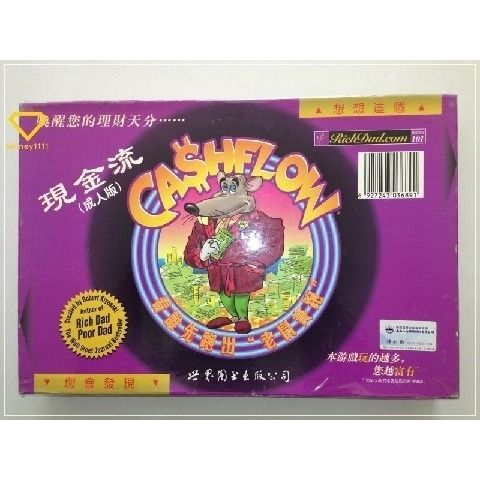 二手 桌遊 保富國際 富爸爸窮爸爸 現金流 成人版 遊戲(3款可選)
