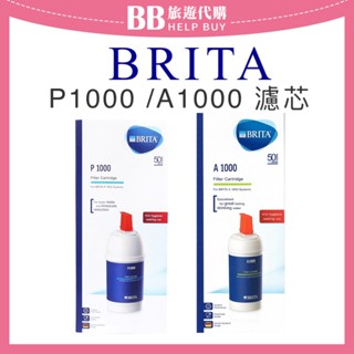 ✨現貨✨ 德國 BRITA A1000長效型濾芯 / P1000硬水軟化型濾芯