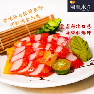 【盅龐水產】蟹肉棒尼信(單片裝) - 重量170g±5%/包