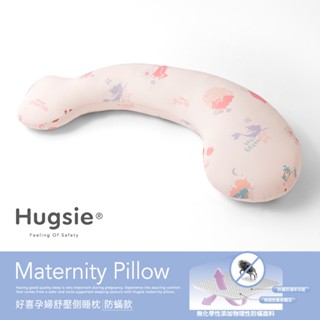 Hugsie涼感迪士尼公主系列孕婦枕【防蟎款】月亮枕 哺乳枕 側睡枕