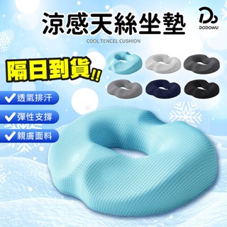 彈力坐墊【3D人體工學坐墊】記憶棉座墊 汽車坐墊 坐墊 甜甜圈坐墊 坐墊加厚 辦公室坐墊 美臀坐墊 厚椅墊 屁股墊