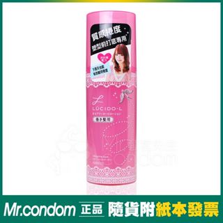 樂絲朵 抗熱塑捲打底水180ml 髮妝水 捲髮專用 造型髮品 抗熱噴霧 LUCIDO-L【套套先生】