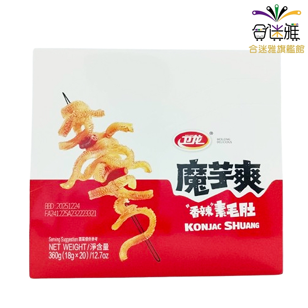 魔芋爽 香辣素毛肚(紅)<五辛素> 18gX20包/盒【合迷雅旗艦館】