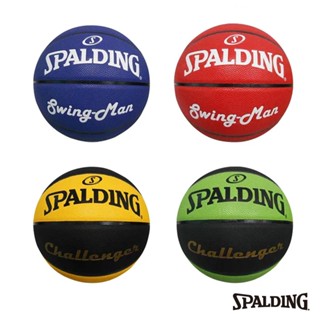 【Spalding】斯伯丁 籃球 7號球 合成皮 Swingman/Challenger系列 PU 四款可選