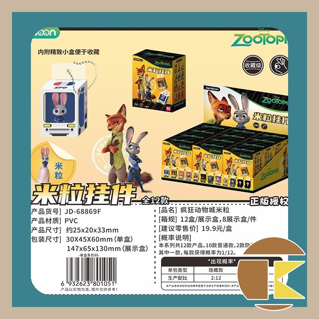 【7月預購】動物方程式米粒公仔 一中盒12入｜可愛造型｜角色收藏推薦｜愛蛋客