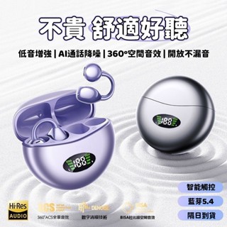 隔日到貨 華為同款骨傳導藍芽耳機 耳夾式無線耳機 降噪耳機 不入耳 開放式耳機 夾式藍牙耳機 柏林之聲 夾耳式運動耳機