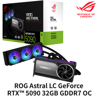 ASUS華碩 ROG Astral LC GeForce RTX™ 5090 32GB GDDR7 OC 超頻版 顯示卡