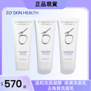 ZO SKIN ❰洗面系列❱ 溫和洗面凝膠 / 去角質洗面乳 / 保濕洗面乳