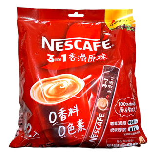 【雀巢】雀巢咖啡二合一香滑原味(無糖)、三合一 濃醇原味、三合一香滑原味 (蝦皮代開電子發票)