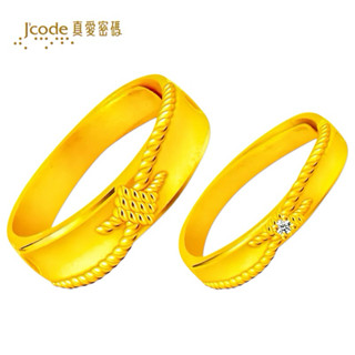 J’code真愛密碼 結伴一生 - 男/女 黃金戒指 9999純金 純金對戒 黃金對戒