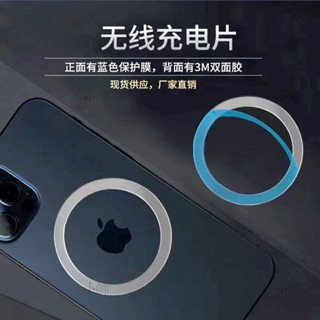 小帥精選 引磁圈無線充磁吸貼片 手機殼 增強強力鐵環貼 增強磁環 無線充電鐵片
