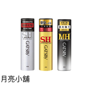 GATSBY 造型噴霧 五款可選 ｜強黏造型噴霧180g 45g/塑形噴霧150g 45g/強力消光定型噴霧170g｜