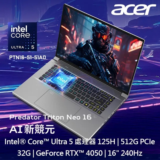ACER 宏碁Predator 16吋 AI電競筆電銀色(Ultra 5 125H/32GB//RTX 4050)