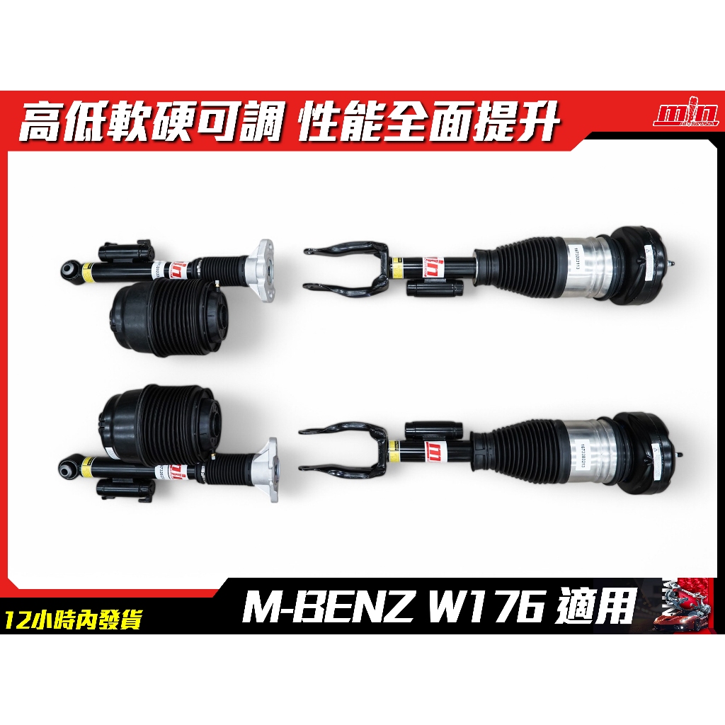 M-BENZ GLE/GLS (W167)氣壓避震器
