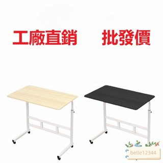床邊桌 可移動 沙邊桌 升降桌 電腦桌 移動桌 床邊電腦桌 滾輪桌 移動收納桌 筆電桌簡約小桌子臥室家用學生書桌簡易懶人