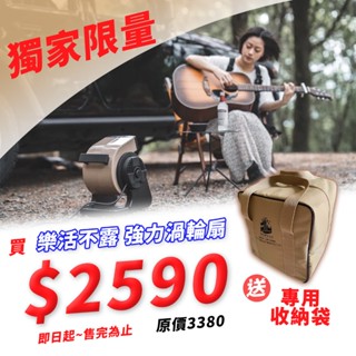 【樂活不露】m3m5x5 黑旋風強力渦輪扇 循環扇 空氣循環扇 電風扇 渦輪扇 270度擺頭 空氣 對流