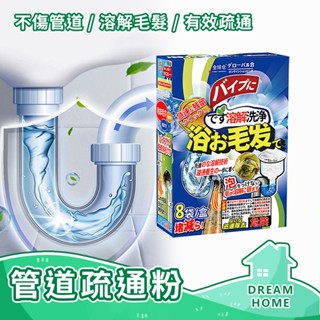 ✔臺灣賣家有保障✔ 管道疏通粉 管道清潔粉 毛髮疏通 排水口堵塞 下水道清潔 廚餘菜渣阻塞 水管疏通粉 水管疏通