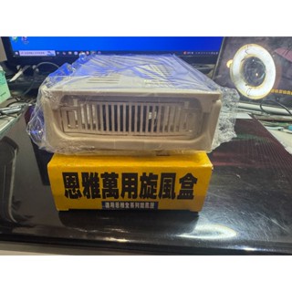 知飾家 庫存新品 3.5吋 IDE硬碟抽取盒內盒
