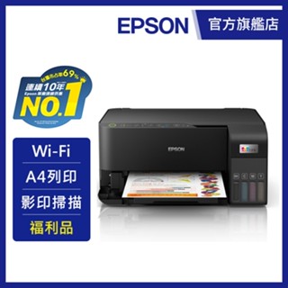 【福利品】EPSON L3550 三合一Wi-Fi 智慧遙控連續供墨複合機