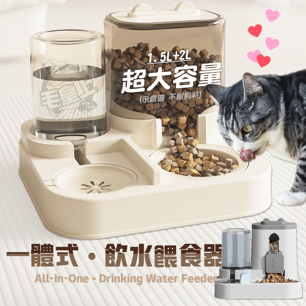 【最高折300】毛皇上寵物用品 一體式飲水餵食器 2L大容量 滑蓋款 透明款 可拆洗 自動飲水餵食 一體式 貓狗碗