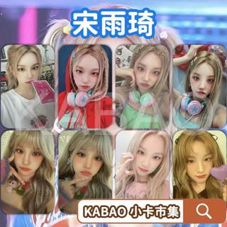 (G)I-DLE 宋雨琦 yuqi 正版小卡 女娃 宋雨琦小卡 女娃小卡 gidle特典 gidle小卡 琦小卡