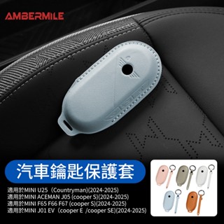 真皮鑰匙殼 汽車鑰匙 適用 MINI Cooper Countryman U25 F65 F66 F67 J01 J05