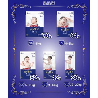 【過期-箱購】日本大王 GOO.N 境內版奢華肌黏貼型紙尿褲NB70 L42 XL36*4串｜幼童尿布 毛孩尿布