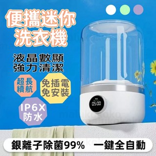 米傢嚴選新品上市💖公司貨 迷你便攜無綫洗衣杯 洗衣機 迷你洗衣機 內衣洗衣機 內褲洗衣機 襪子洗衣機 保固一年