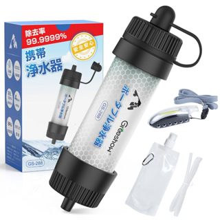 -旺比- Greeshow GS-288 攜帶式淨水器 8000L 戶外露營 防災濾水神器 災害 過濾器 濾水器