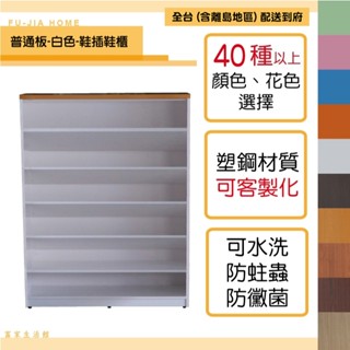 【富家生活館】免運費塑鋼防水材質 2.1尺 產品已組好40以上色樣開放斜插鞋櫃進門鞋櫃 收納斜插鞋櫃 防蛀蟲、防白蟻