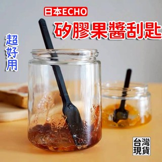 「現貨供應中」日本ECHO矽膠果醬刮匙 矽膠挖勺 空瓶神器 保養品挖勺 果醬刮刀 分裝小刮勺 分裝勺 矽膠挖勺 塗抹刀