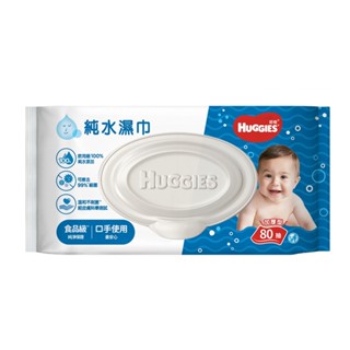 (✤優妮寶貝屋 ✤)✅蝦皮代開發票 加蓋新升級 好奇純水嬰兒濕巾厚型80抽*3包