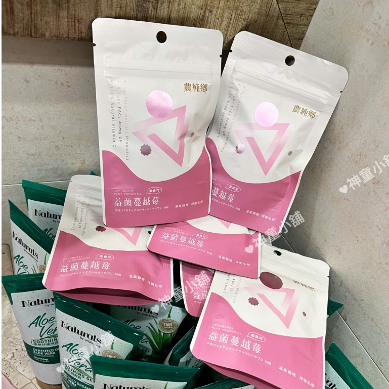 《現貨免等 附電子發票》產後必備 私密呵護 媽媽愛自己 農純鄉 益菌蔓越莓膠囊 (1袋30粒) 另有 寶寶粥 公司貨