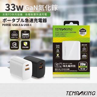 夏普 Sharp Aquos 5G S2 Sense4+ SH-S40P Z2 sense 10 快充 充電器 旅充頭