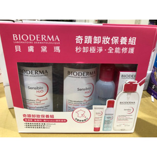 BIODERMA 貝膚黛瑪舒敏清潔保養組（潔膚液850毫升/卸妝液 125毫升/全能輕乳霜 40毫升）