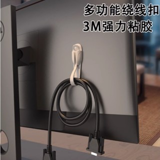 【肝苦人雜貨】{現貨}3M電線固定器 矽膠理線器 收納掛線神器 理線器 綁線帶 矽膠牆上吹風機數據線充電線