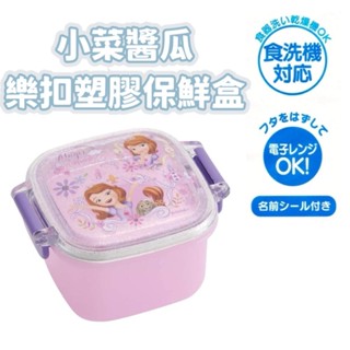 大田倉丨限時優惠 小菜醃菜醬瓜樂扣塑膠保鮮盒 RC1A 160ML 日本製 保鮮盒 小物收納盒 樂扣塑膠 野餐 DIY
