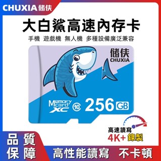 《可開立發票》Tapo專用記憶卡 高速記憶卡 通用記憶卡 XC記憶卡 相容小米 三星 switch 監視器 行車記錄器
