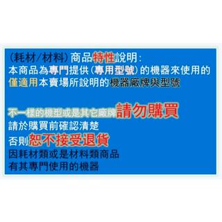 國際牌 NR-B555HV門磁條 冷藏室門磁條 冷凍室門磁條 原廠零件