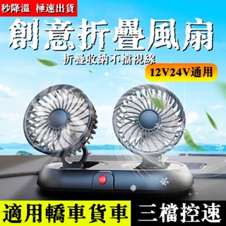 秒降溫🔥汽車後排風扇 電風扇 小米風扇 USB電風扇 迷你風扇 空調風扇 汽車靠背後座風扇 車用風扇 椅背風扇 汽車風扇
